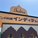 インディラ - 