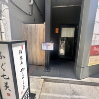 北新地 鮨 栞庵 やましろ - 