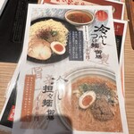 水炊き・もつ鍋・鳥料理 博多華味鳥 さいたま新都心店 - 