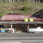 Minshuku Kijiya - 隣りの鮎オトリ店