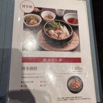 水炊き・もつ鍋・鳥料理 博多華味鳥 さいたま新都心店 - 