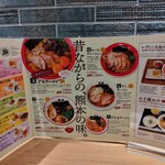 熊本ラーメン 黒亭 - 