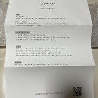 ワキヤ 一笑美茶樓 - 