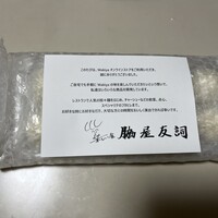 ワキヤ 一笑美茶樓 - 