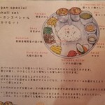 ネパール民族料理 アーガン - 