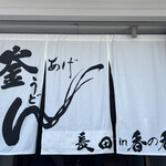 Nagata In Kanoka - 