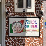 Pizzeria e trattoria da ISA - 