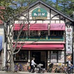 Chozumeya Karuizawa Messe Ten