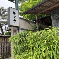 キメラ - 