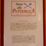 パスタ・アラ・プッタネスカ - 店名由来など（表紙）