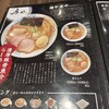 RAMEN W さばえ店