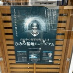 湯前町観光物産協会 湯～とぴあ - 