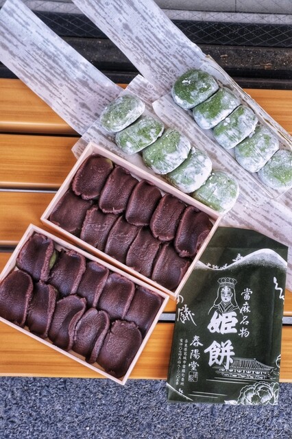 春木春陽堂 （はるきしゅんようどう） - 当麻寺/和菓子 | 食べログ