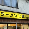 ラーメン二郎 仙台店