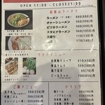 ラーメンまるイ - 