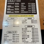 焼肉やっちゃん - 