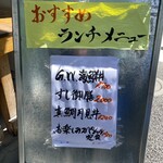 タカマル鮮魚店 - メニュー