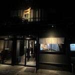 立ち喰い鮨 人人 - 