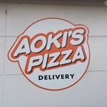 アオキーズ・ピザ - 