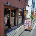 山本のハンバーグ 中目黒食堂 - 