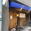 8分め料理店