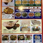 アジア料理 ラマ 井草店 - 