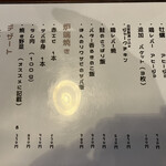 居酒屋 のすけ - 