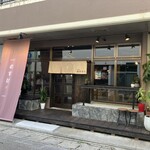 Izakaya nosuke - 