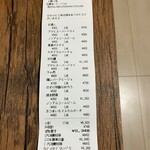 居酒屋 のすけ - 