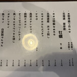 居酒屋 のすけ - 