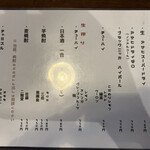 居酒屋 のすけ - 