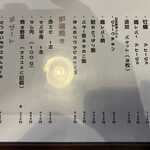 居酒屋 のすけ - 