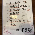 居酒屋 のすけ - 