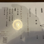 居酒屋 のすけ - 