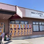 ほんとのインド料理とカレーの店 - お店外観