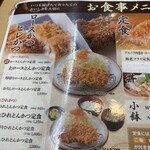 Tonkatsu Ise - 