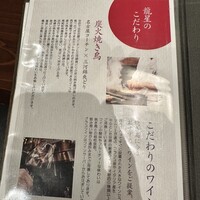 名古屋コーチン 堀江 - 