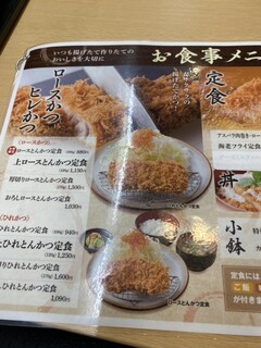 h Tonkatsu Ise - 