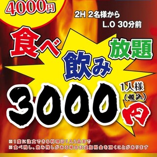 オール 299円 雅_1