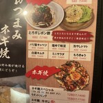 鉄板酒場 ひとじまん - 