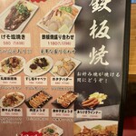 鉄板酒場 ひとじまん - 