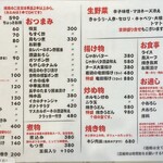 鳥やす 中野店 - 