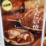 米乃家 大船仲通店 - 