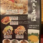 鉄板酒場 ひとじまん - 