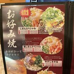 鉄板酒場 ひとじまん - 