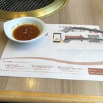 焼肉なべしま 福岡空港店 - タレとトング