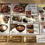 GURUNAVI FOODHALL WYE - メニュー①