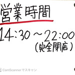 ひろ坊 - 営業時間