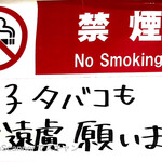 ひろ坊 - 注意書き