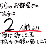 ひろ坊 - 注意書き